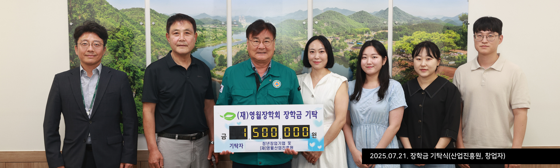 2025.07.21. 장학금 기탁식(산업진흥원, 창업자)