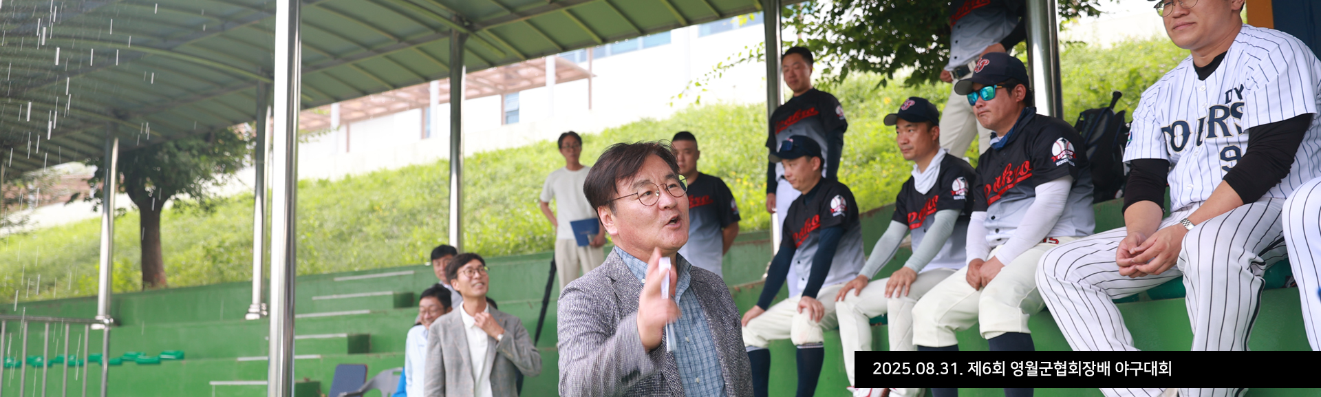 2025.08.31. 제6회 영월군협회장배 야구대회