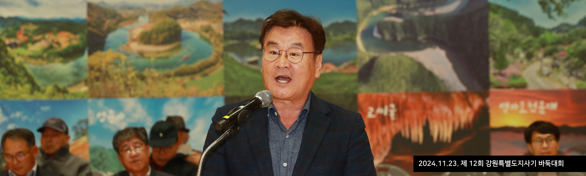 2024.11.23. 제 12회 강원특별도지사기 바둑대회