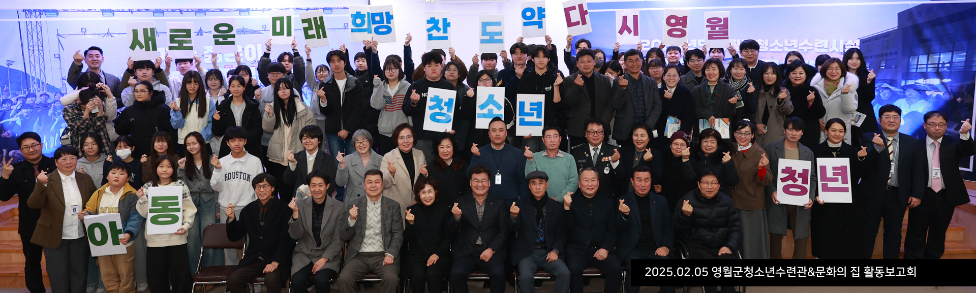 2025.02.05. 영월군청소년수련관&문화의 집 활동보고회