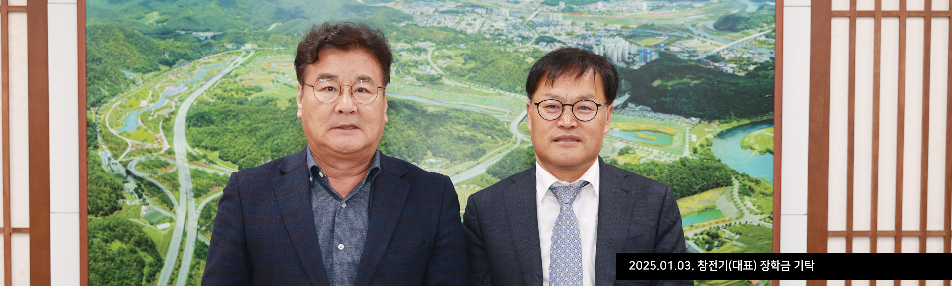 2025.01.03. 창전기(대표) 장학금 기탁