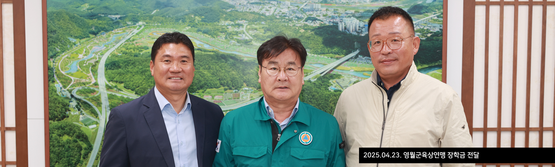 2025.04.23. 영월군육상연맹 장학금 전달