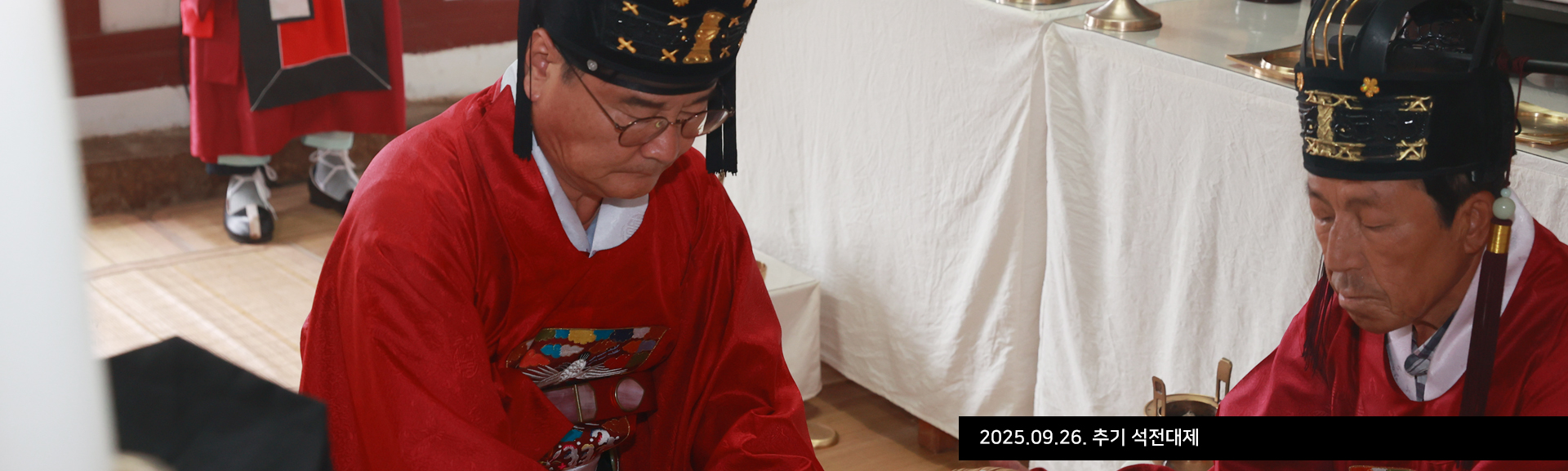 2025.09.26. 추기 석전대제
