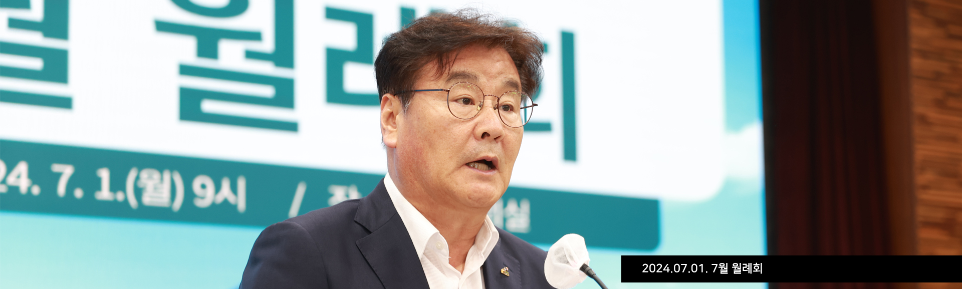 2024.07.01. 7월 월례회
