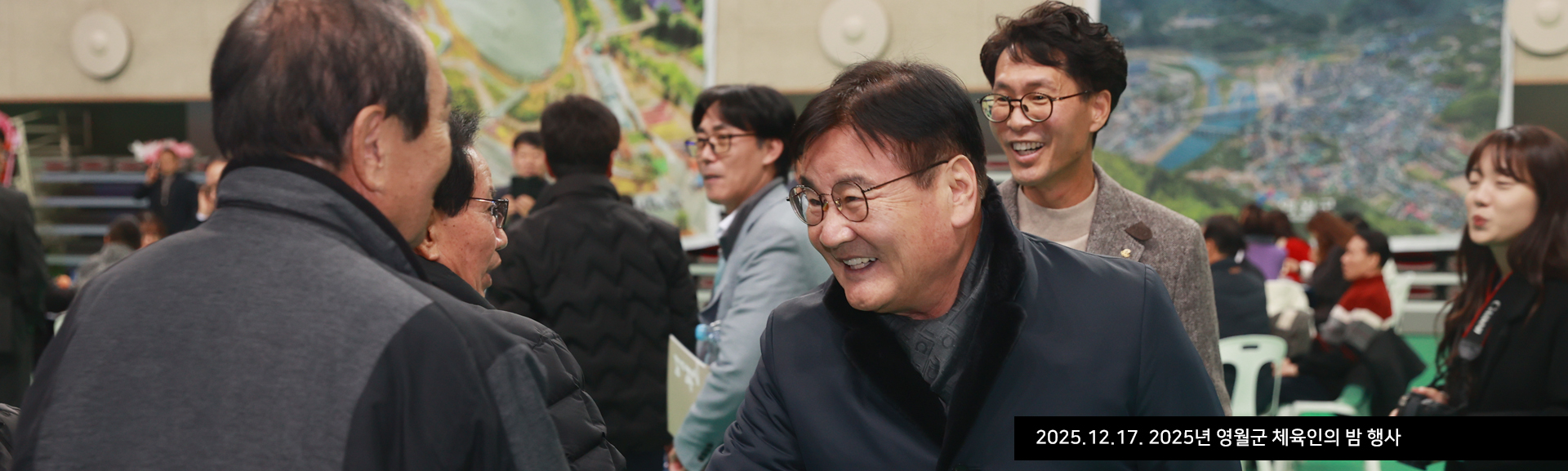 2025.12.17. 2025년 영월군 체육인의 밤 행사