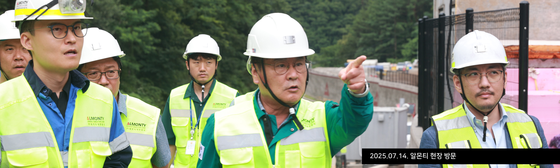 2025.07.14. 알몬티 현장 방문