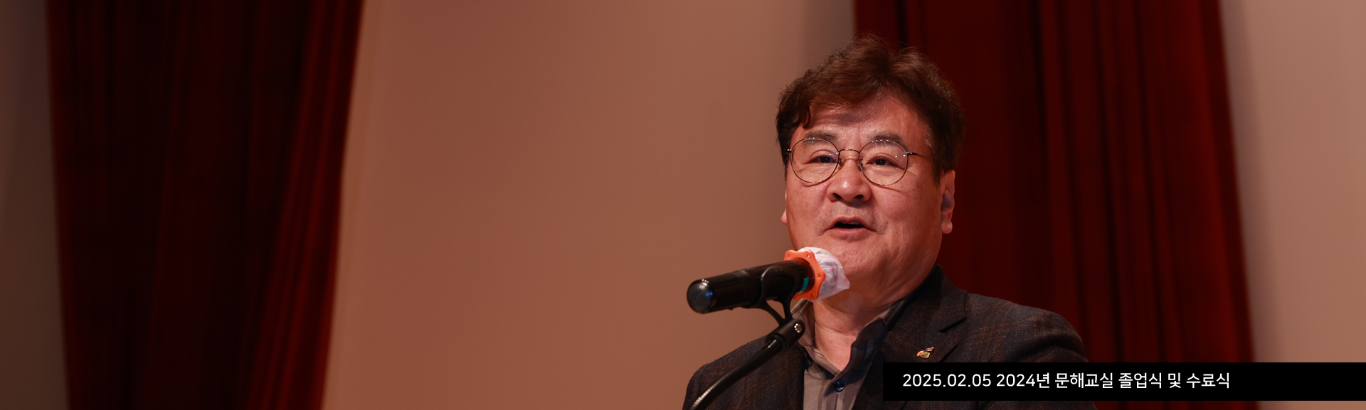 2025.02.05. 2024년 문해교실 졸업식 및 수료식