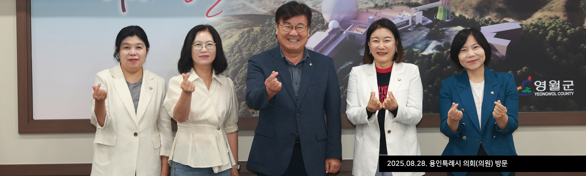 2025.08.28. 용인특례시 의회(의원) 방문