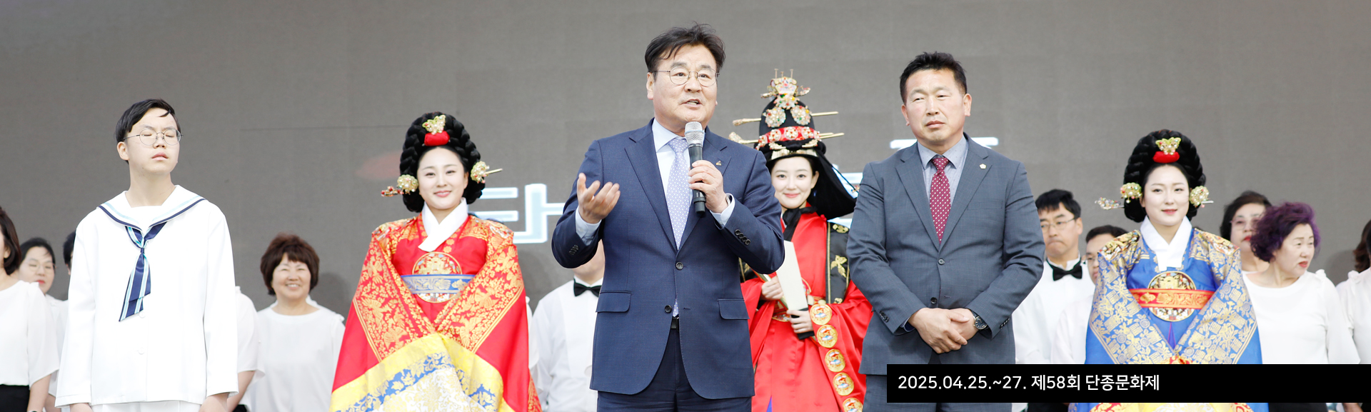 2025.04.25.~27. 제58회 단종문화제