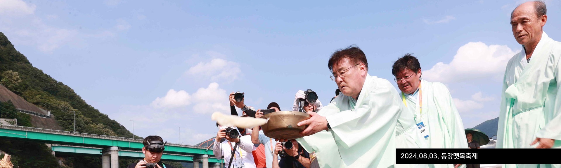 2024.08.03. 동강뗏목축제