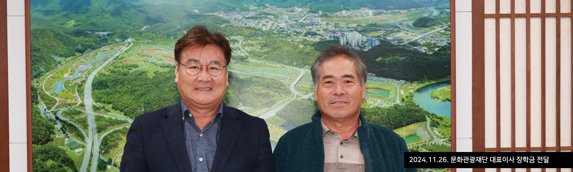 2024.11.26. 문화관광재단 대표이사 장학금 전달