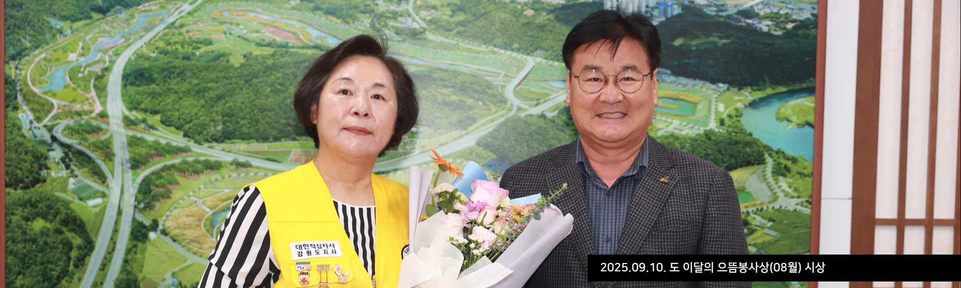 2025.09.10. 도 이달의 으뜸봉사상(08월) 시상
