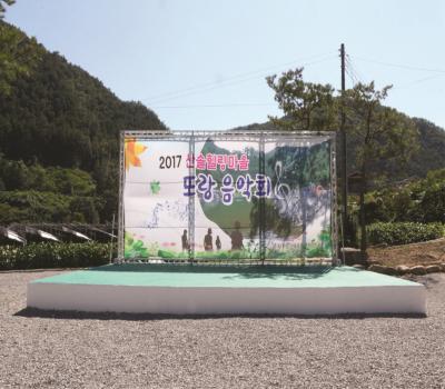 산솔마을 10 이미지