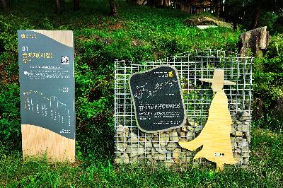 단종대왕유배길-솔치재