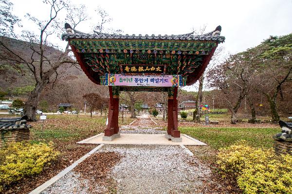 영월 보덕사 극락보전 10 이미지