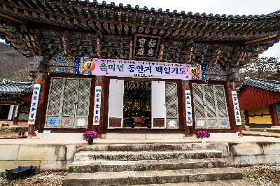 영월 보덕사 극락보전 5 이미지