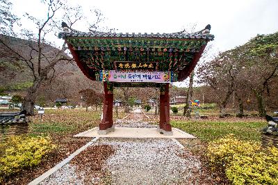 영월 보덕사 극락보전 10 이미지