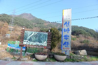 선바위산 2 이미지