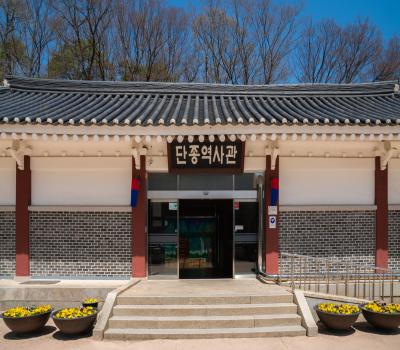 단종역사관 이미지