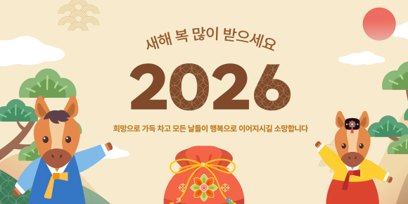 새해 배너