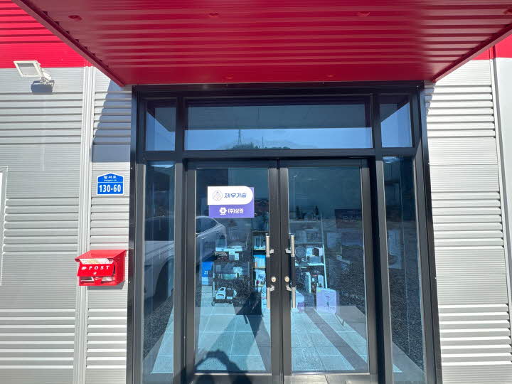 입주기업 이미지