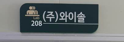 입주기업 이미지