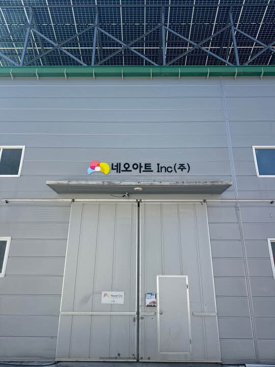 입주기업 이미지