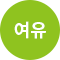 주차 상태