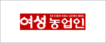 여성농업인