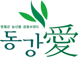 영월군 농산물 공동브랜드 동강애 로고