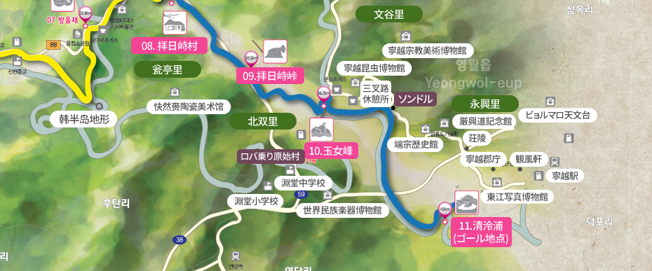 快然斎陶磁美術館、瓮亭里、北双里、淵堂小学校、淵堂中学校、ロバ乗り原始村、世界民族楽器博物館、ムンソン休憩所、寧越昆虫博物館、三叉路休憩所、ソンドル、寧越宗教美術博物館、文谷里、永興里、端宗歴史館、厳興道記念館、荘陵、東江写真博物館、寧越郡庁、観風軒、ビョルマロ天文台、寧越駅