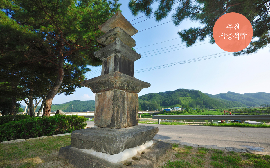 주천삼층석탑