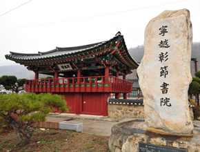 창절사 