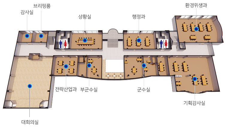 감사실, 경리창고, 화장실, 상황실, 자치행정교육과, 화장실2, 환경위생과, 기획혁신실, 대회의실