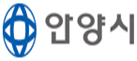 안양시청 로고이미지
