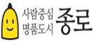 종로구청 로고이미지
