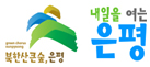 은평구청 로고이미지