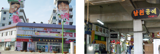 영월종합상가