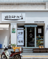 바르다스시