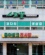소담뜰