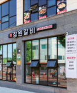 장원갈비