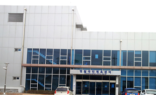 국민체육센터