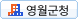 영월군 바로가기
